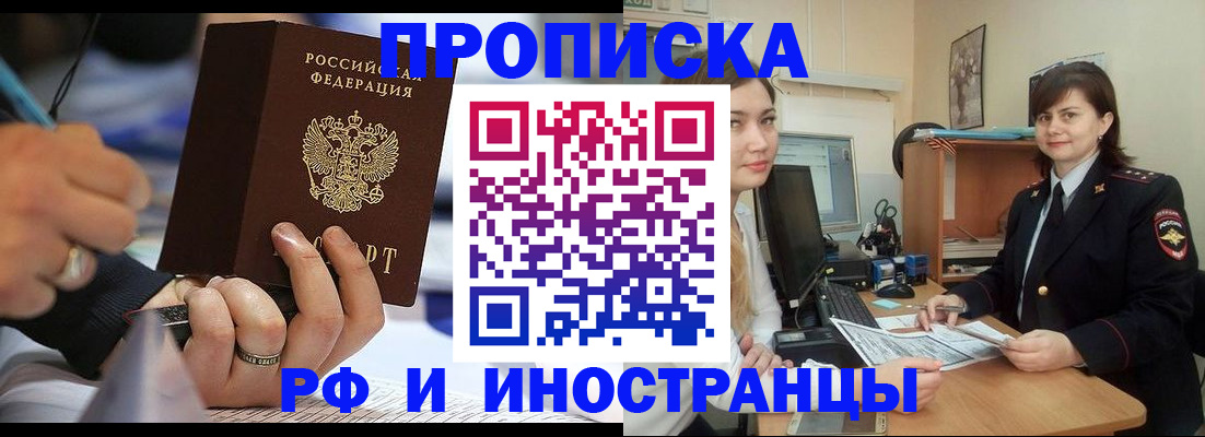 временная регистрация собственник в Похвистнево